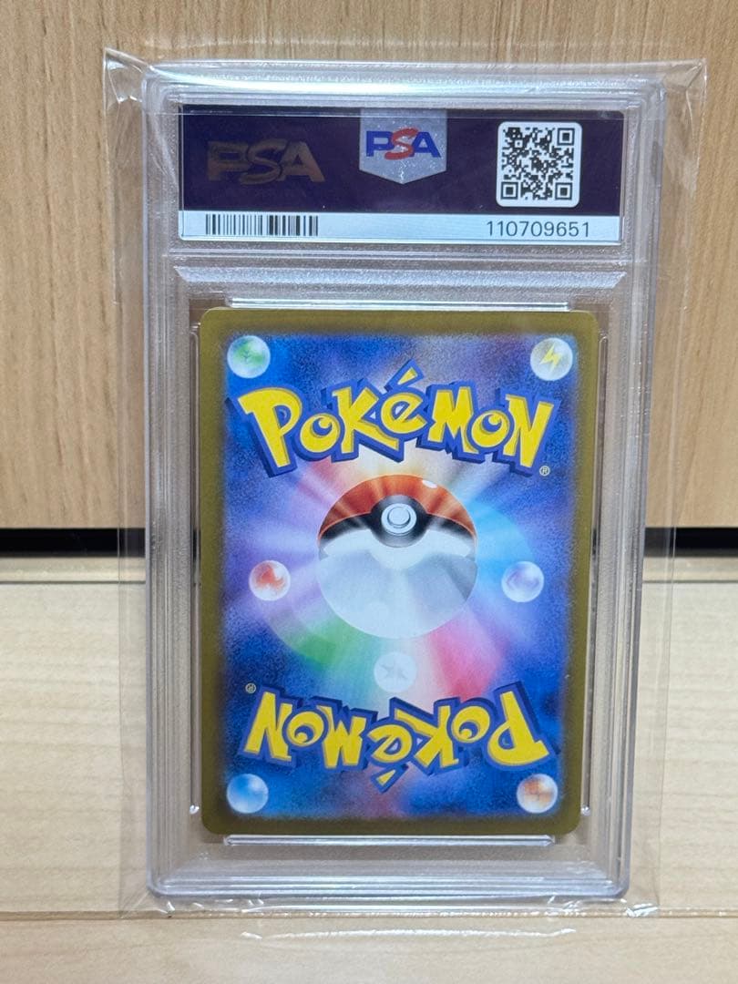 PSA10 ブースター　テラスタルフェス