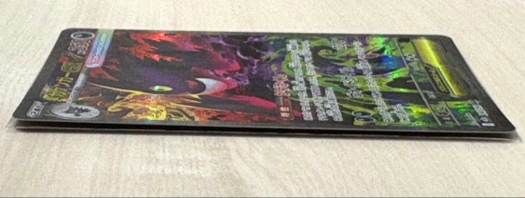 ち*お様 【即日発送】メガゲンガーex SAR