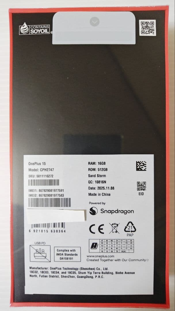 oneplus15 グローバル版　16g/512g　色サンドストーム　新品
