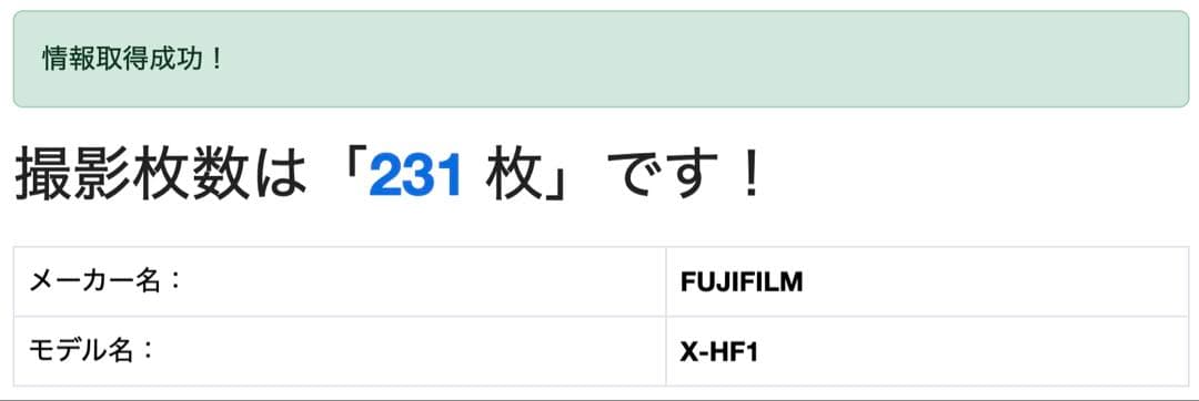【極美品・保証書あり・231枚】FUJIFILM X-half Black