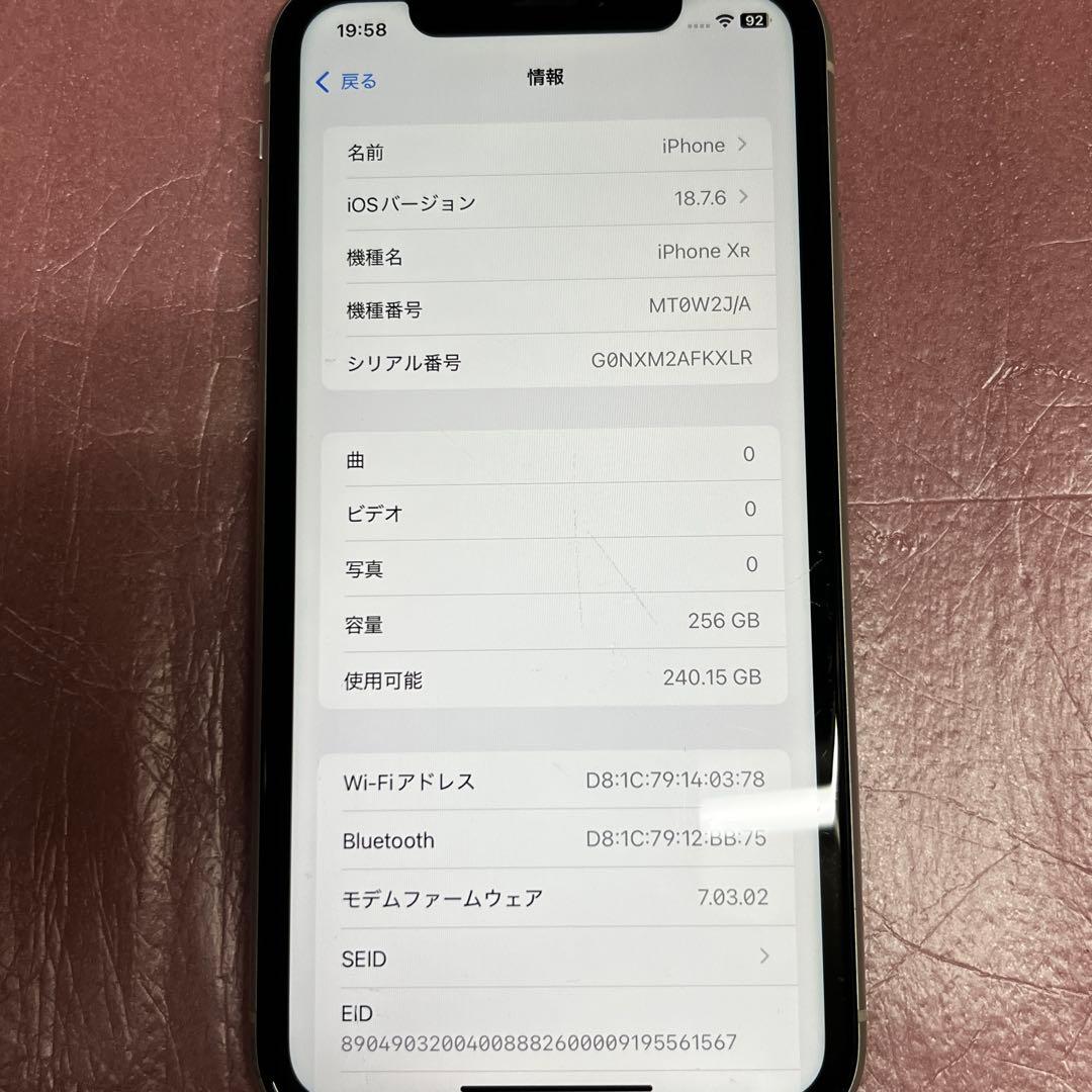 iPhone XR 256GB ホワイト SIMフリー 中古 傷有り