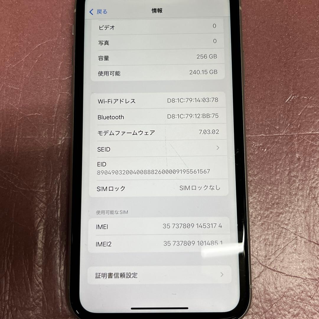 iPhone XR 256GB ホワイト SIMフリー 中古 傷有り