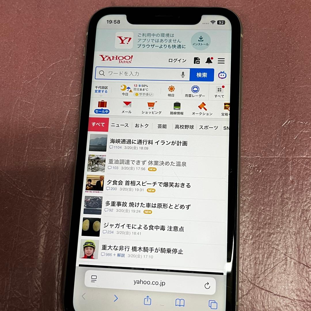 iPhone XR 256GB ホワイト SIMフリー 中古 傷有り
