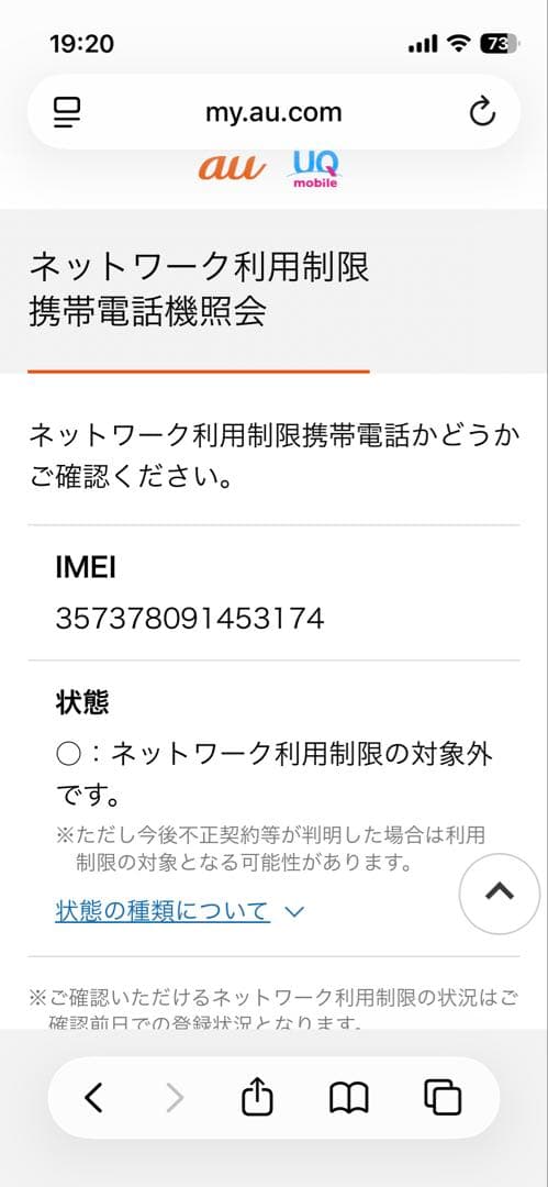 iPhone XR 256GB ホワイト SIMフリー 中古 傷有り
