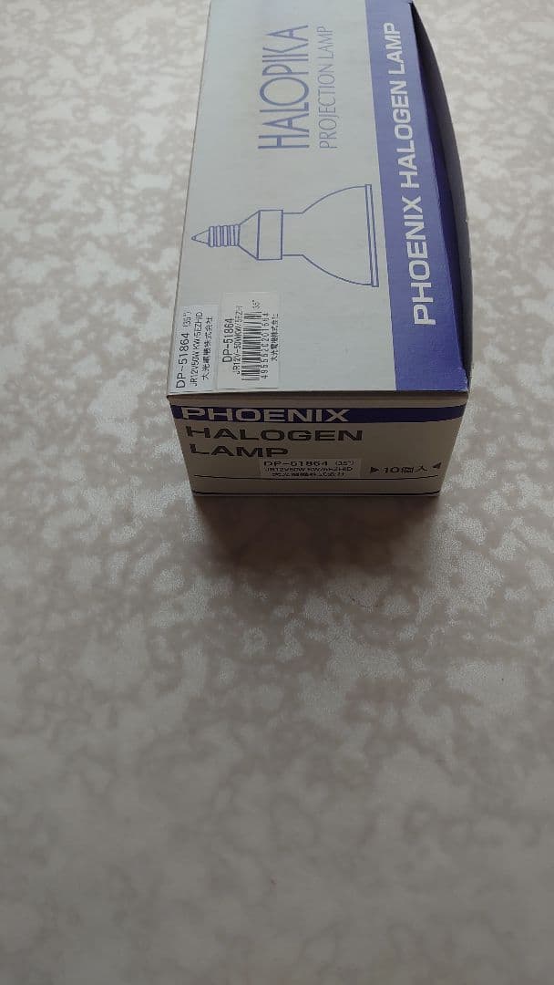 大光電機　DAIKO ダイクロハロゲンランプ　10個