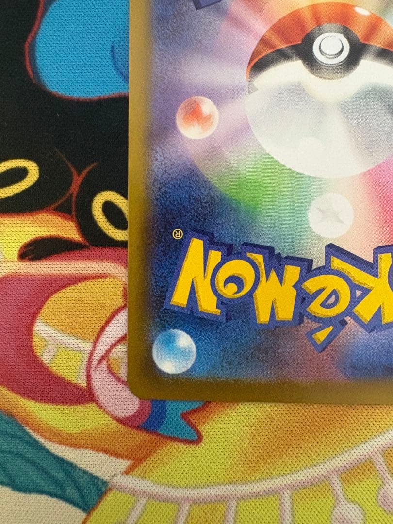 ポケモンカード 【美品】 メガリザードンX ex SAR 110/080