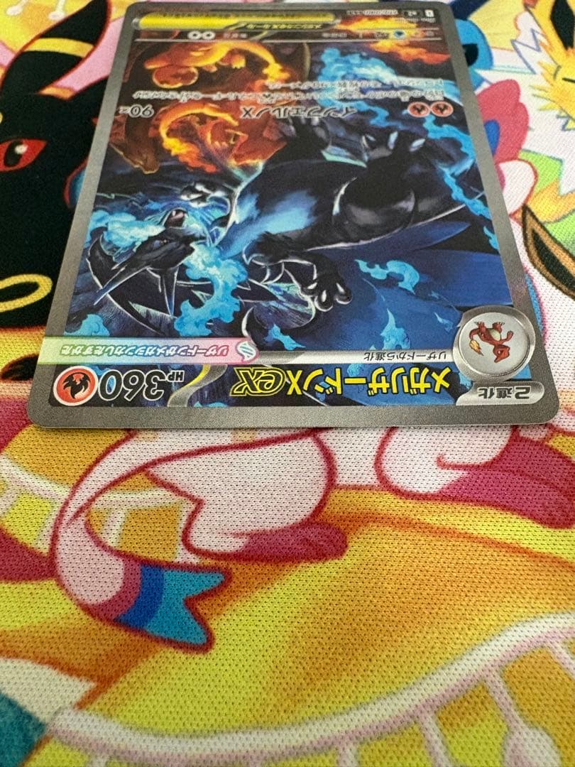ポケモンカード 【美品】 メガリザードンX ex SAR 110/080