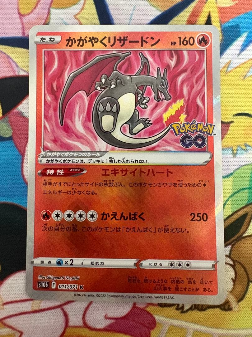 ポケモンカード 【美品】 メガリザードンX ex SAR 110/080