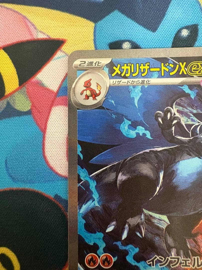 ポケモンカード 【美品】 メガリザードンX ex SAR 110/080