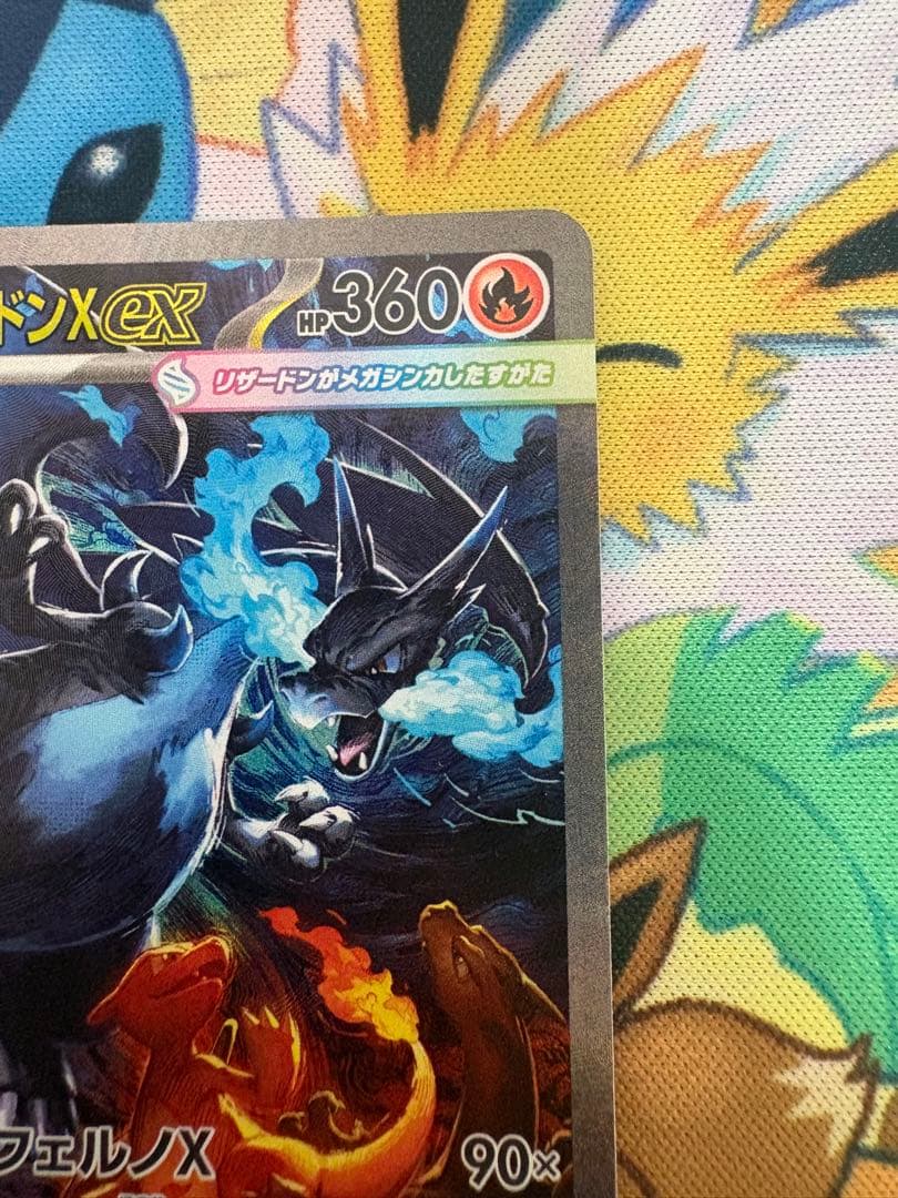 ポケモンカード 【美品】 メガリザードンX ex SAR 110/080