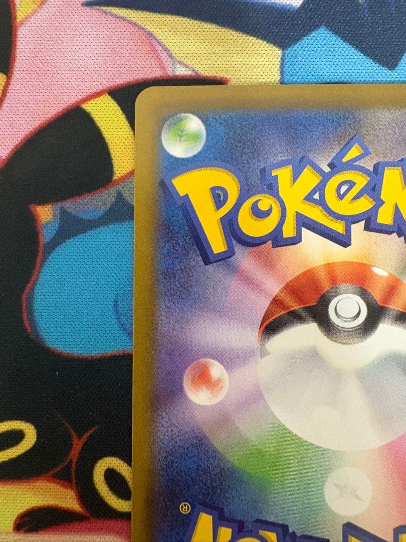 ポケモンカード 【美品】 メガリザードンX ex SAR 110/080