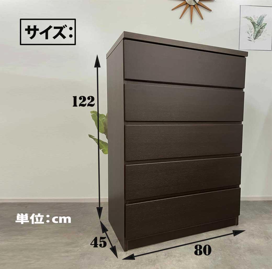 80センチ　ブラック　国産 大川家具 完成品 高級感ブラウン　レール付きタンス