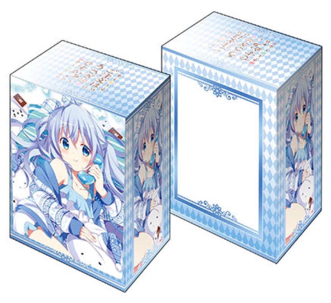 ブシロード　ごちうさ　サプライセット
