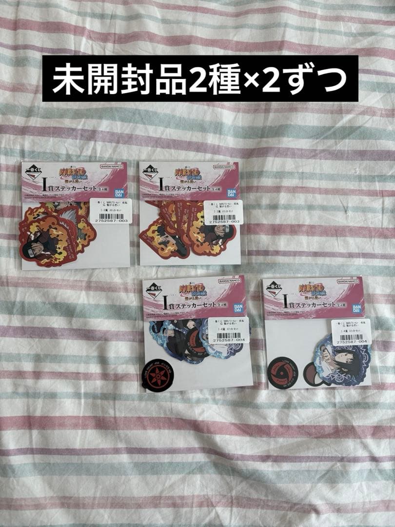 NARUTO 一番くじ まとめ売り