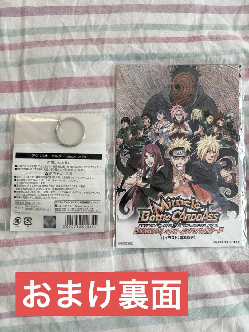 NARUTO 一番くじ まとめ売り