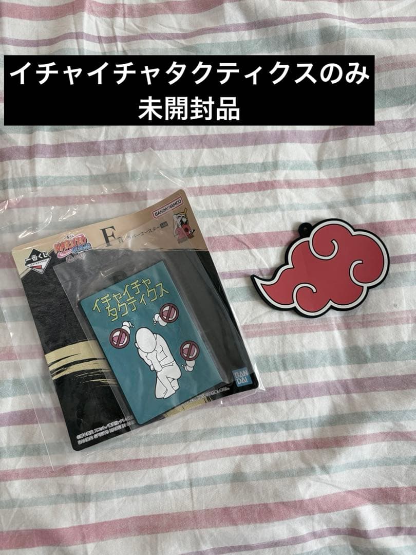 NARUTO 一番くじ まとめ売り