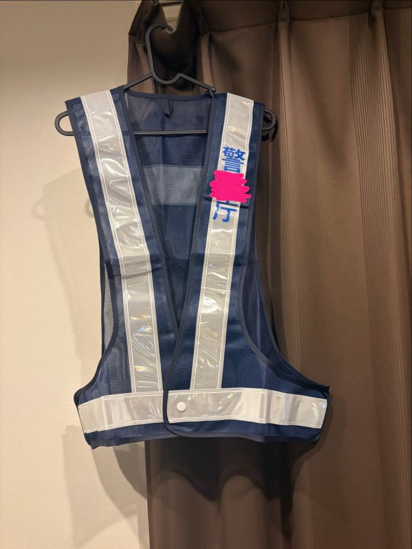 警察反射ベスト　ハンドメイド