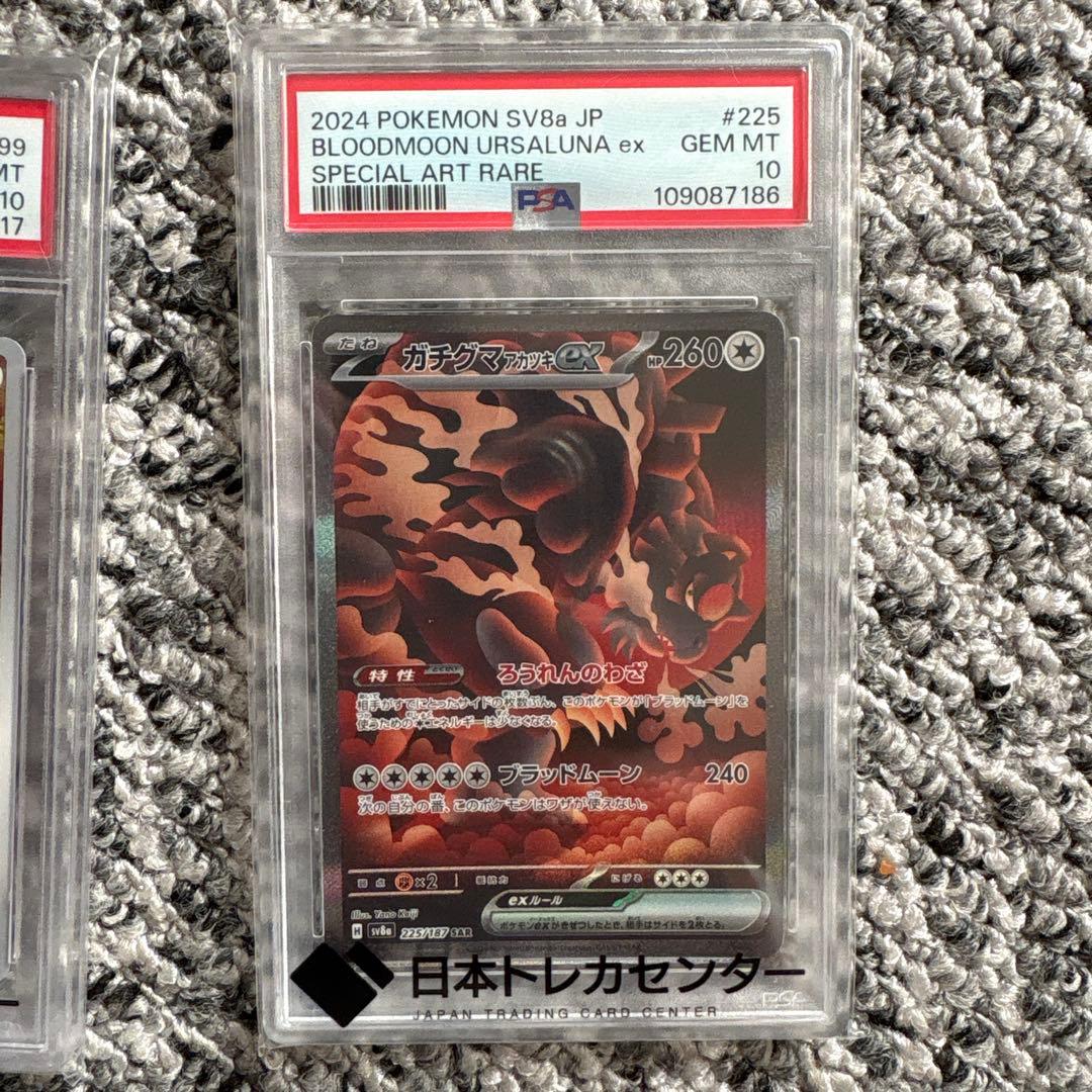 psa10 ミルタンク　ガチグマ