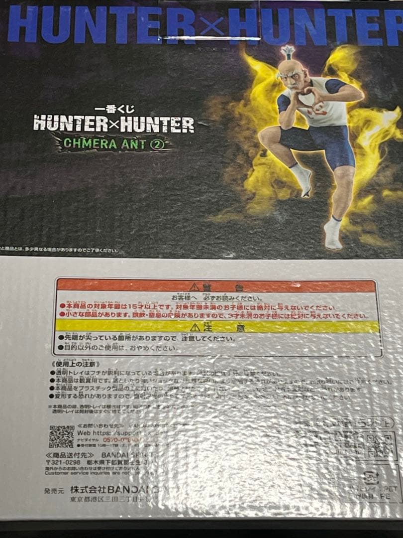 HUNTER×HUNTER 一番くじ ネテロ フィギュア