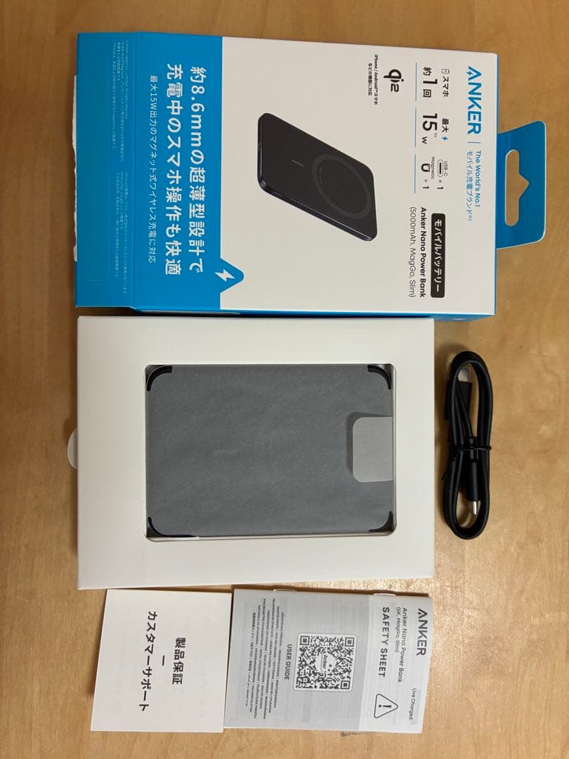 Anker Nano Power Bank (5000mAh, MagGo）
