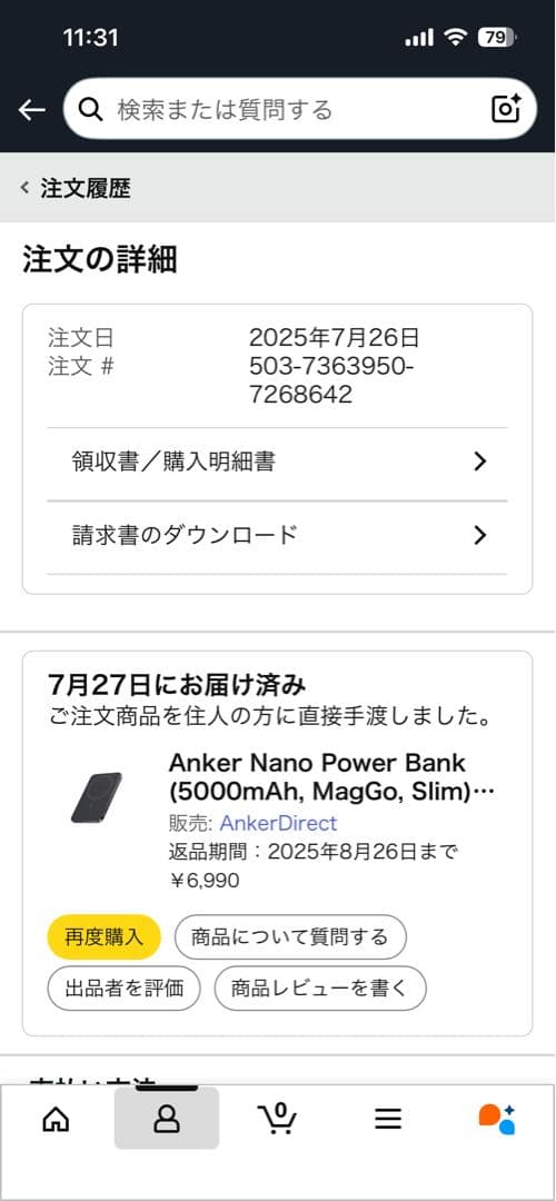 Anker Nano Power Bank (5000mAh, MagGo）