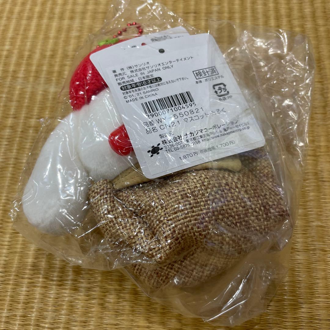 みるく お洗濯 ガーデニング パジャマ シナモロールカフェ マスコット