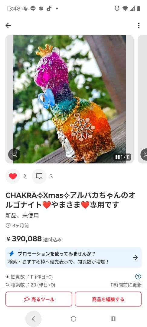 やまさま♥オーダー♥オルゴナイト♥おまとめ♥専用です