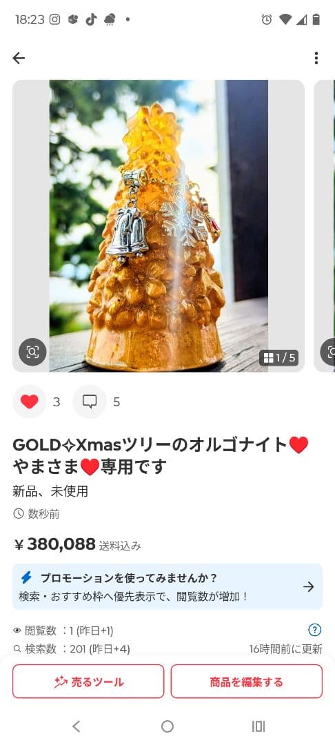 やまさま♥オーダー♥オルゴナイト♥おまとめ♥専用です