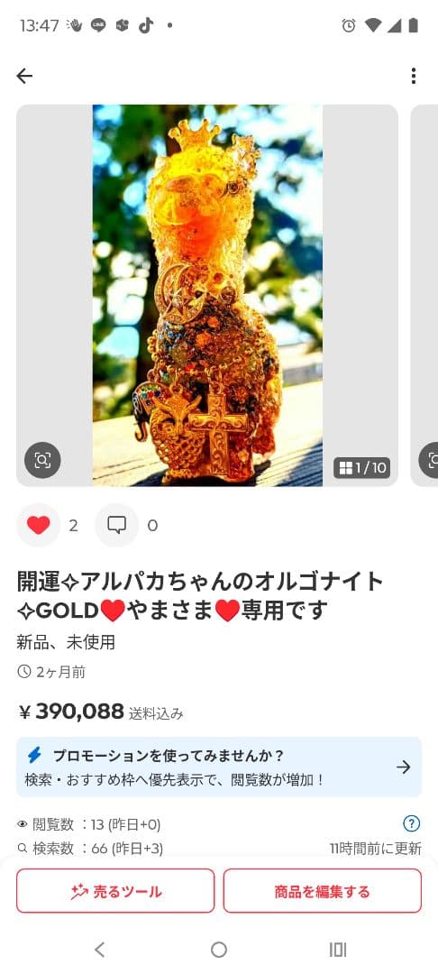 やまさま♥オーダー♥オルゴナイト♥おまとめ♥専用です
