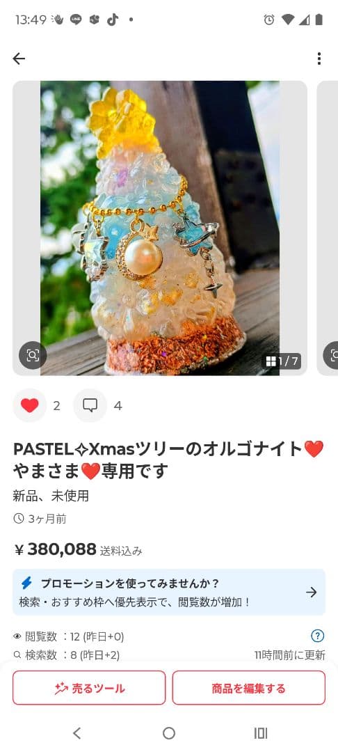 やまさま♥オーダー♥オルゴナイト♥おまとめ♥専用です