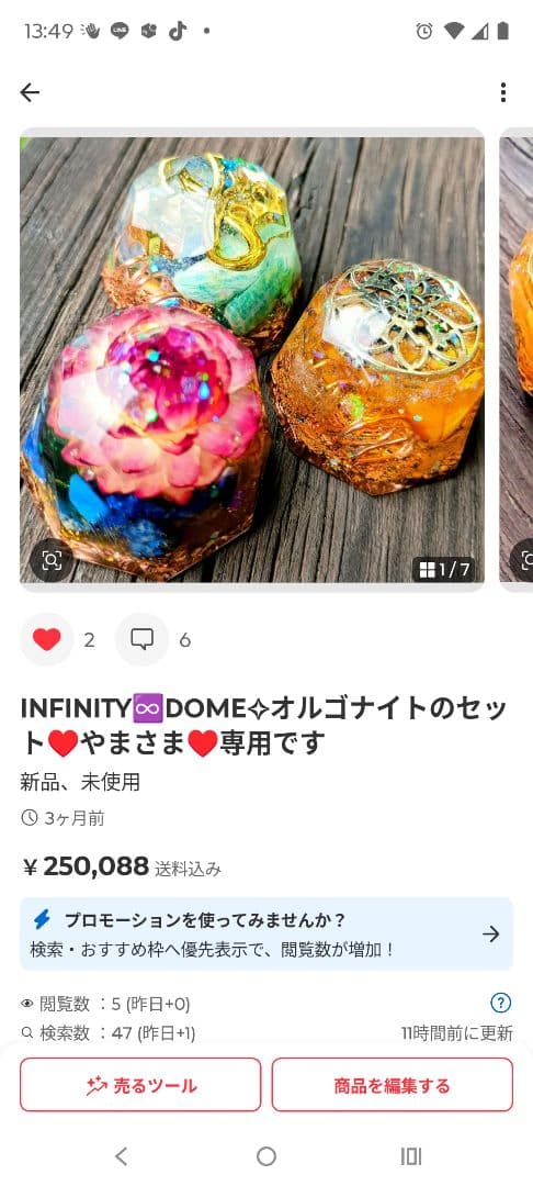 やまさま♥オーダー♥オルゴナイト♥おまとめ♥専用です