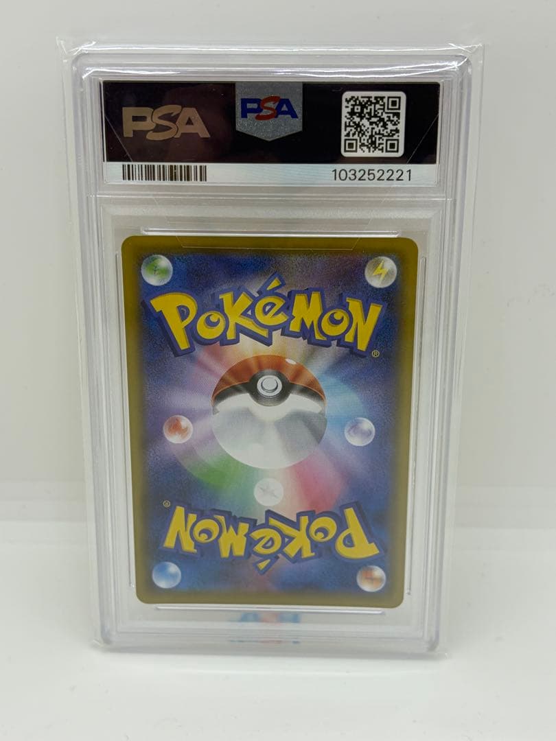 【PSA10】 ピカチュウ：パッケージ版 スカーレット バイオレット