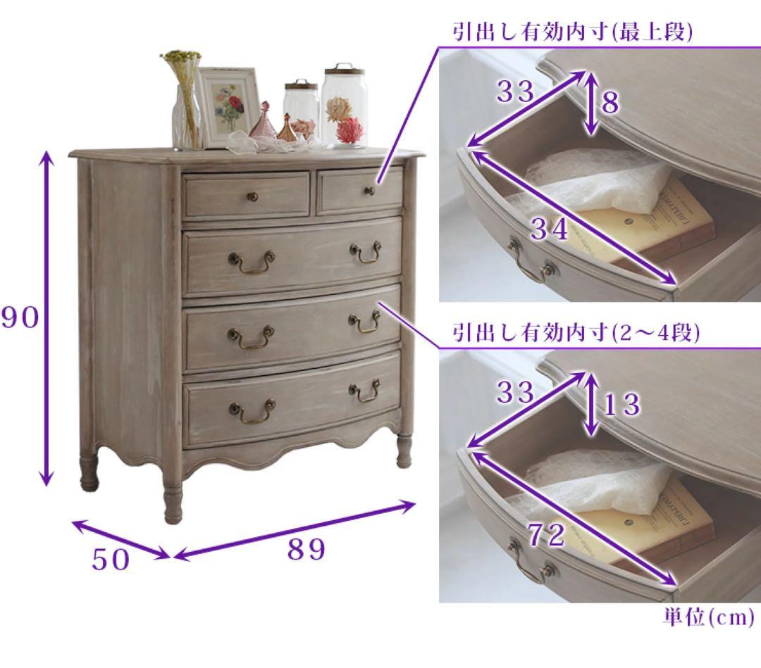 土曜日値下げ⭐︎シシリー　チェスト　4段チェスト