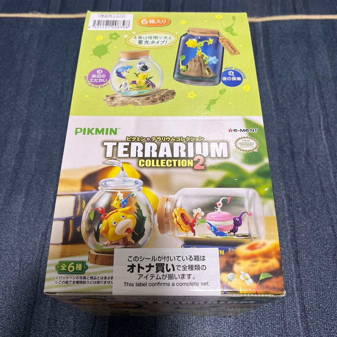 Pikmin テラリウムコレクション2 リーメント