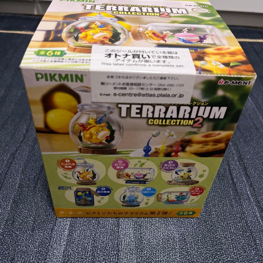 Pikmin テラリウムコレクション2 リーメント