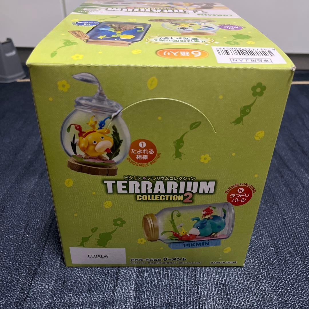 Pikmin テラリウムコレクション2 リーメント
