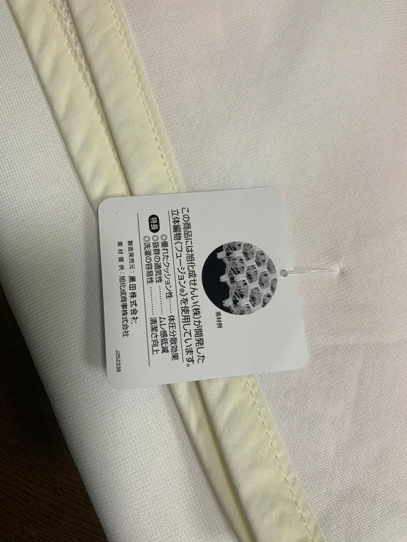 【未使用】床ずれ予防器具床ずれナースクッションシーツTN1210TD-83