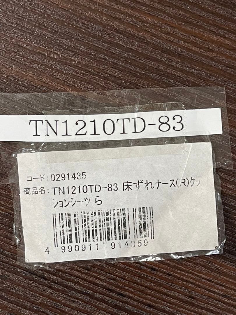 【未使用】床ずれ予防器具床ずれナースクッションシーツTN1210TD-83