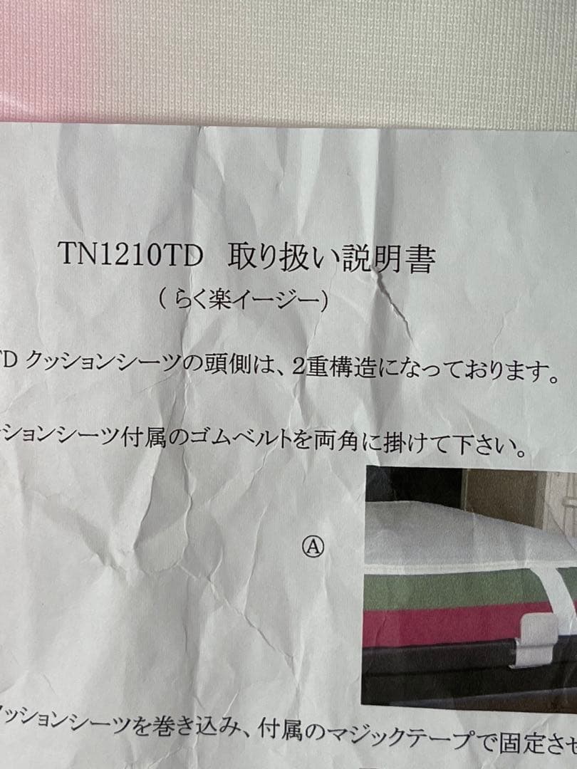 【未使用】床ずれ予防器具床ずれナースクッションシーツTN1210TD-83