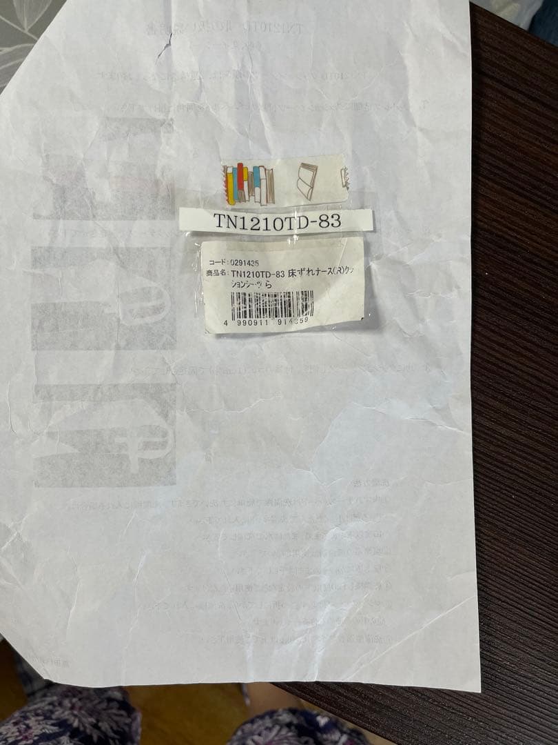 【未使用】床ずれ予防器具床ずれナースクッションシーツTN1210TD-83