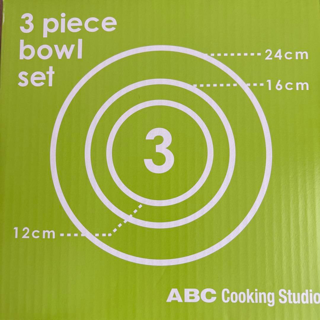 ABCクッキングスタジオ　ステンレス　3点ボウル