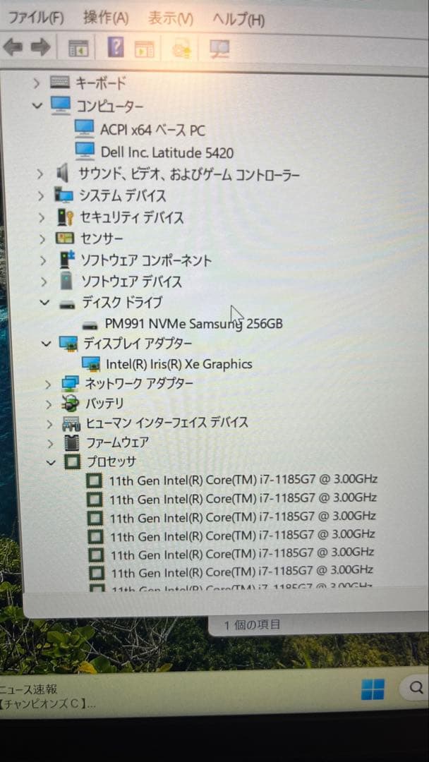 Dell Latitude 5420 i7-11世代 16GB 256GB