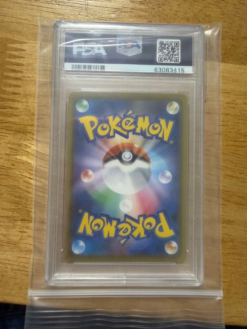 ポケモンカード PSA10 バンギラスV SA SR 077/070