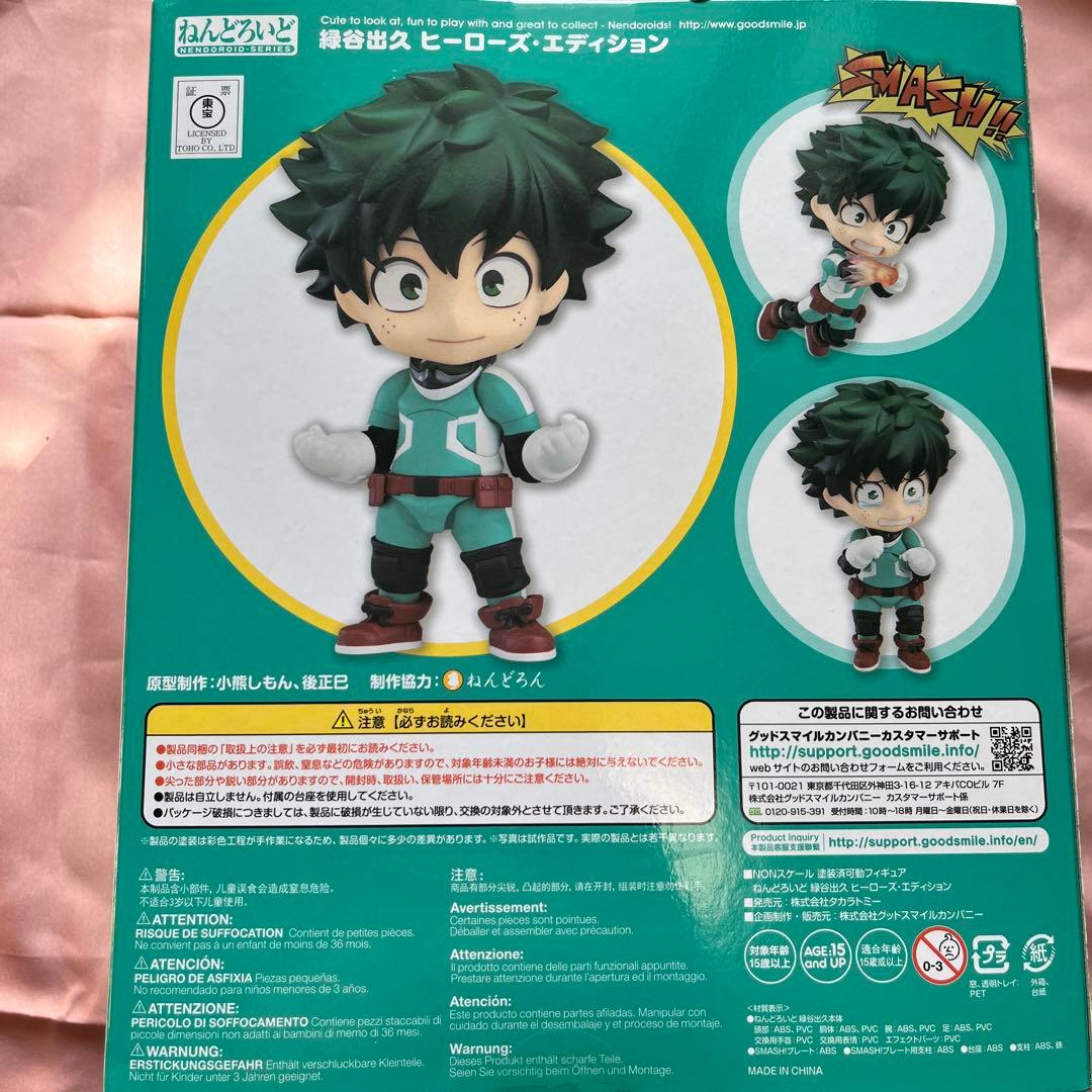 緑谷出久 Hero's Edition 686 フィギュア