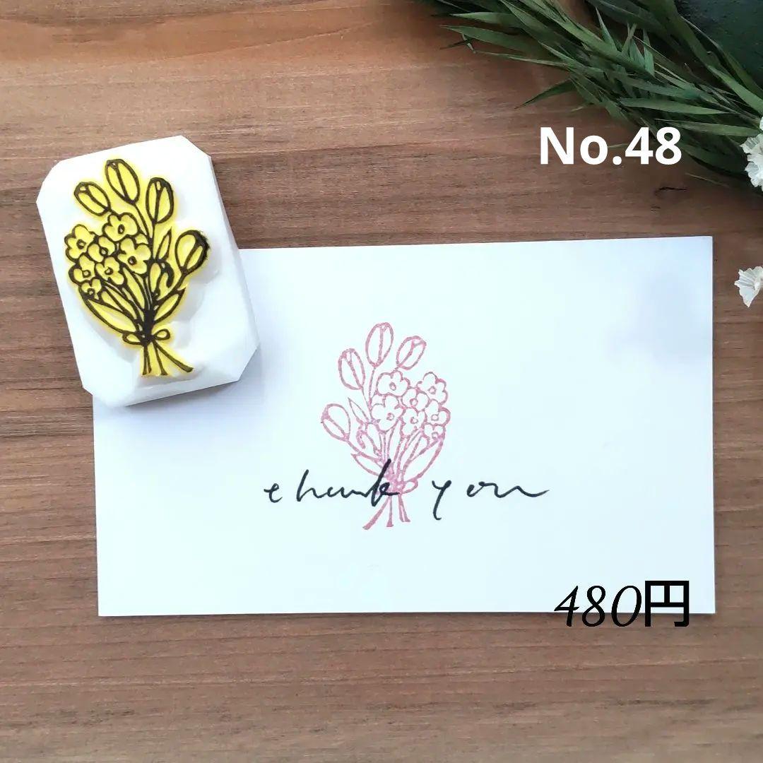 消しゴムはんこNo.48  花束