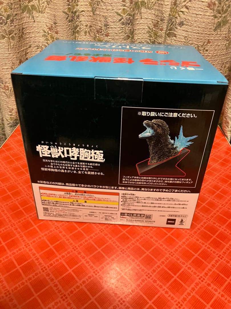 一番くじ ラストワン賞　ゴジラ（2023）　怪獣咆胸極　熱線放射ver.