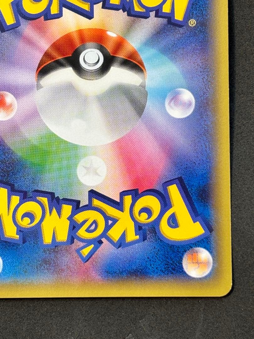 セレビィ　バンデットリング購入キャンペーン PROMO センタリング良好　ポケカ