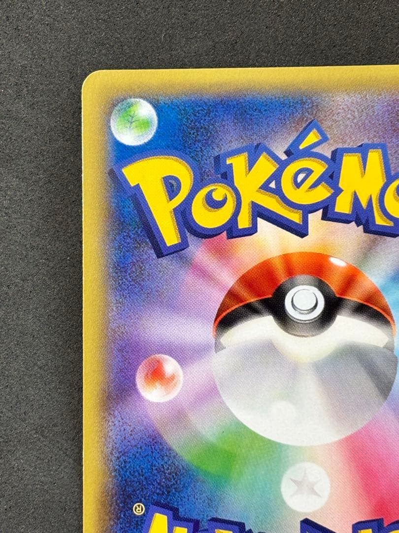 セレビィ　バンデットリング購入キャンペーン PROMO センタリング良好　ポケカ
