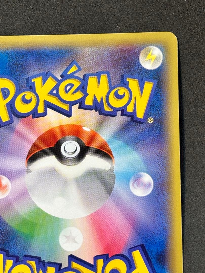 セレビィ　バンデットリング購入キャンペーン PROMO センタリング良好　ポケカ