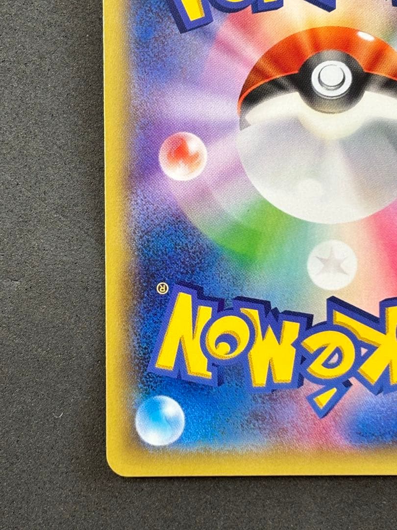 セレビィ　バンデットリング購入キャンペーン PROMO センタリング良好　ポケカ